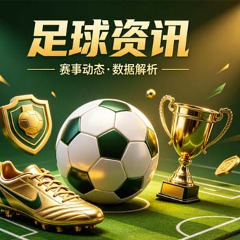 世界杯美国压球网址-乐鱼体育足球体育：2026年北美世界杯观赛与投注全攻略
