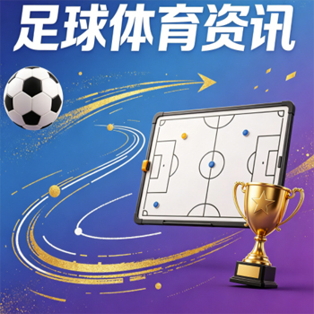 世界杯日本球盘买球网址：2026年球迷必知的安全投注指南