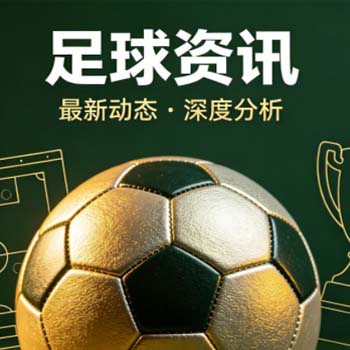 【世界杯荷兰足球买球网站-荷甲体育球盘买球赛】2026年最全实战指南：如何选对盘口不吃亏？