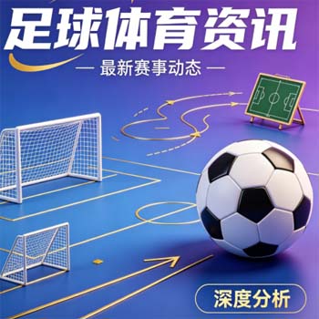 世界杯澳大利亚让球网-法甲体育让球站：2026年足彩玩家必看的投注新思路