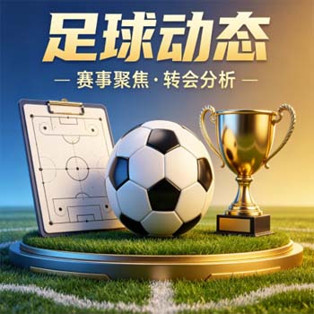 世界杯墨西哥让球官网-非洲杯体育球盘进球：2026年球迷必看的三大趋势